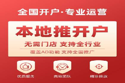 信息流推广开户实战案例：教你如何打造爆款广告